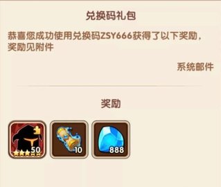 放置奇兵兌換碼2021最新-放置奇兵兌換碼永久有效