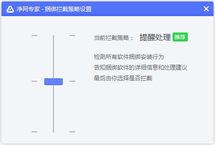 淨網專家電腦版