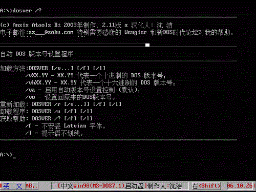 WIN98啟動盤官方版 v2.1